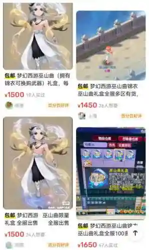梦幻西游汉服描述错误插图1