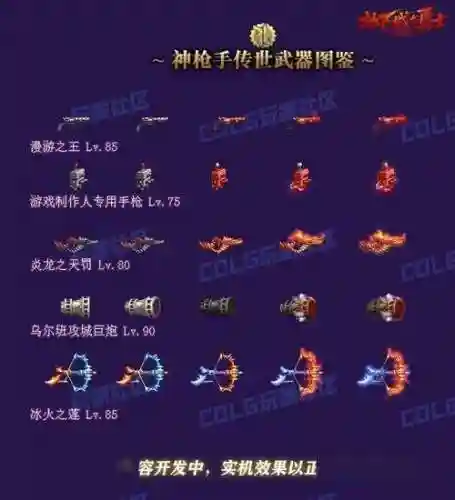 dnf活动英雄武器是什么样的插图1