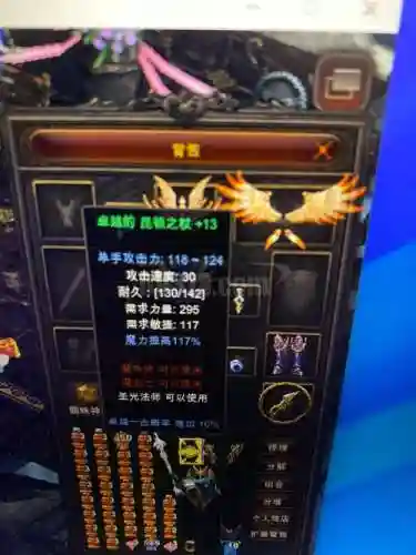 奇迹mu觉醒全属性装备插图