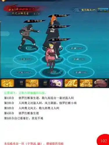 火影忍者考试攻略102_1插图