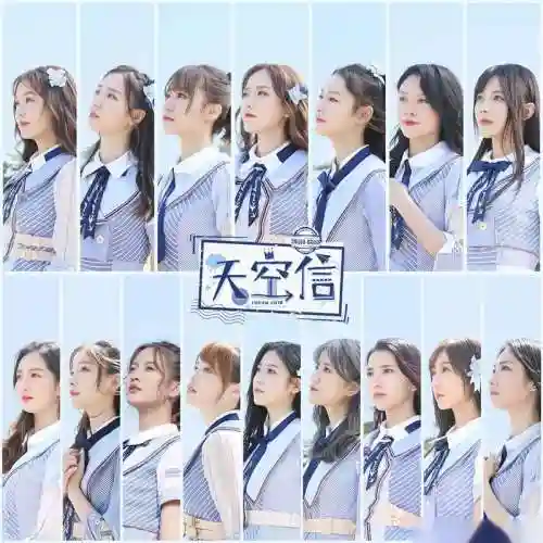 天空48阵容插图