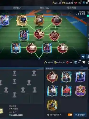 fifa小个阵容_1插图
