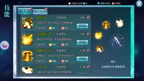 九州天空城3d土豪鼠技能插图