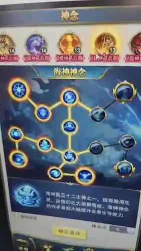 斗罗大陆神界手游攻略插图1