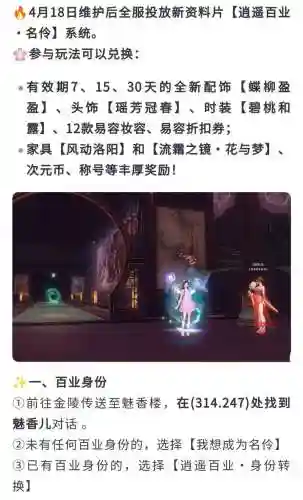 网游新倩女幽魂攻略_1插图1