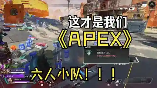 apex弹道阵容_2插图