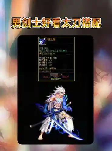 男鬼剑什么武器最好插图1
