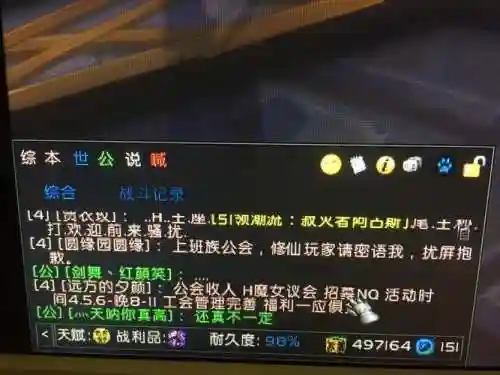 eui聊天框装备_1插图