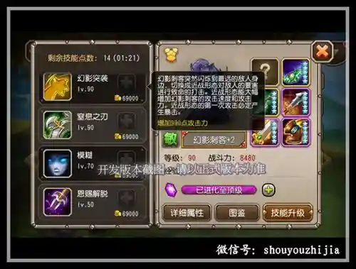 刀塔传奇幻刺神化技能插图