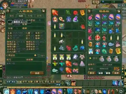 春秋q传拍卖装备插图