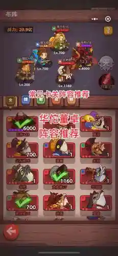 盐厂阵容搭配插图1