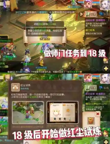 梦幻西游手游没任务怎么升级快插图