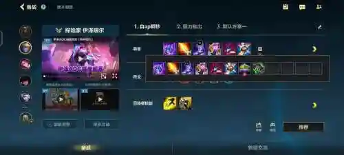ez打野带出什么装备插图1
