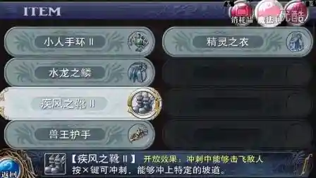 pc伊苏树海最强武器插图