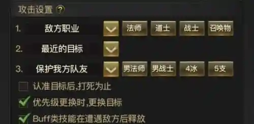 一刀传世技能设置与指挥设置插图1
