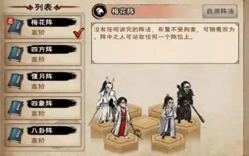 烟雨江湖平民前期阵容搭配插图