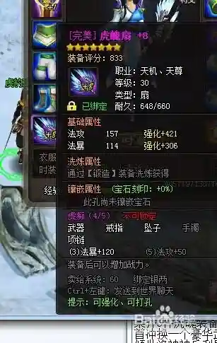 洛神装备_1插图