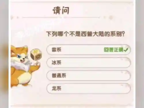 藏宝鼠攻略插图