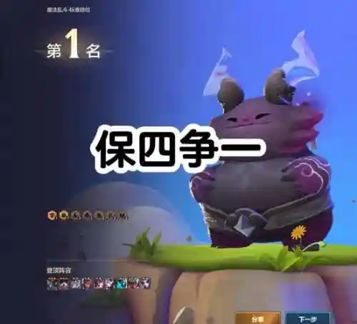 神魔召唤阵容插图