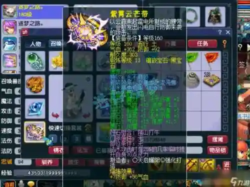 梦幻西游洗点神木鼎插图1