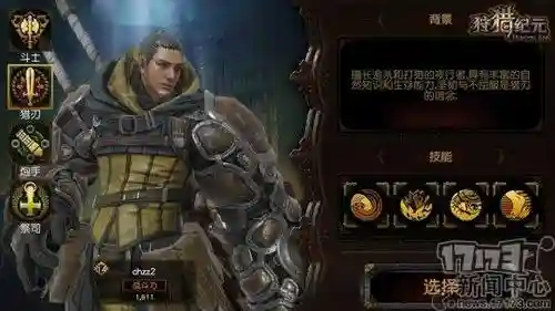 狩猎纪元斗士武器插图1