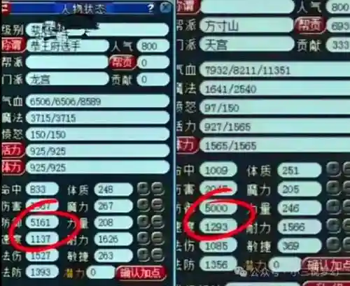梦幻西游129敏地府属性插图1