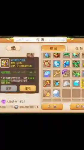 梦幻西游手游封妖怎么得彩果插图1
