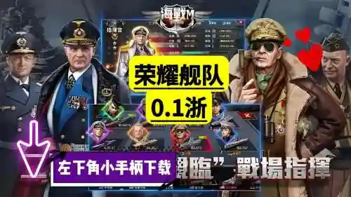 荣耀舰队阵容_1插图