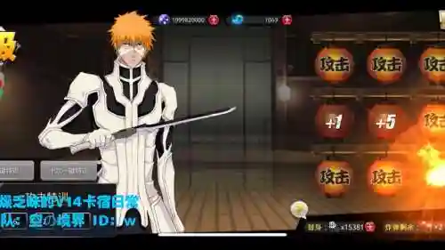 死神无线纷争卡宿攻略插图1
