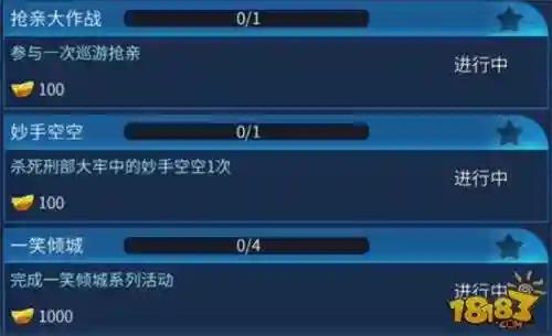 倩女幽魂妙手空空攻略插图1