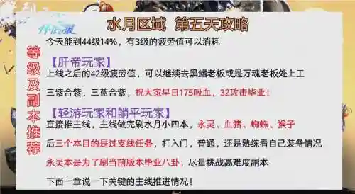 梦幻西游剑灵攻略视频解说插图1