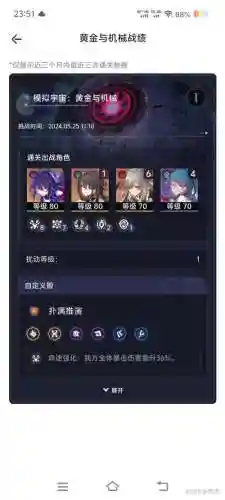 娜塔莎搭配什么阵容插图1