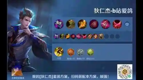 单挑克制狄仁杰的装备插图1