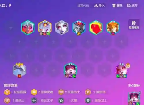 魔女阵容克制插图1