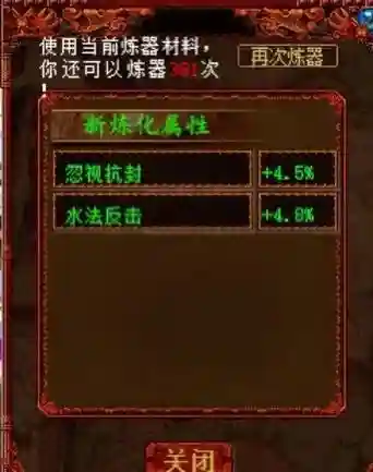大话西游2觉醒技能计算器插图