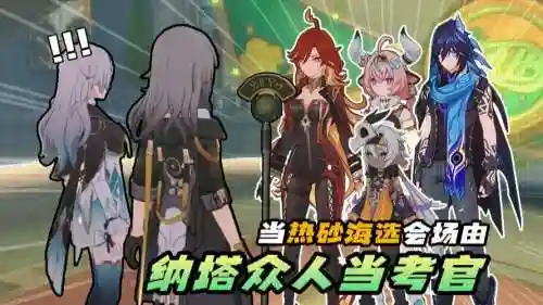 热砂阵容插图1
