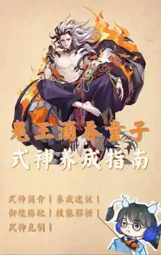 酒吞魂10攻略插图1