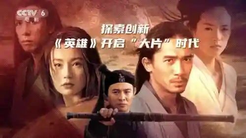 电影英雄阵容_1插图1