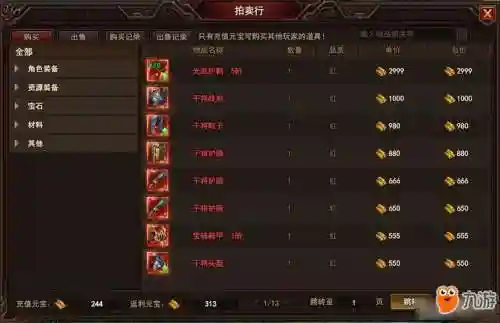 太极崛起咋能把装备取下来插图1