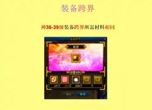 pkc装备能跨界么插图