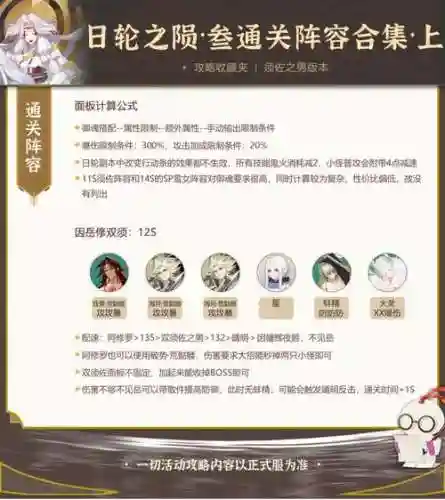 日陨阵容插图1
