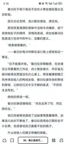 快穿男主攻略游戏攻略插图1