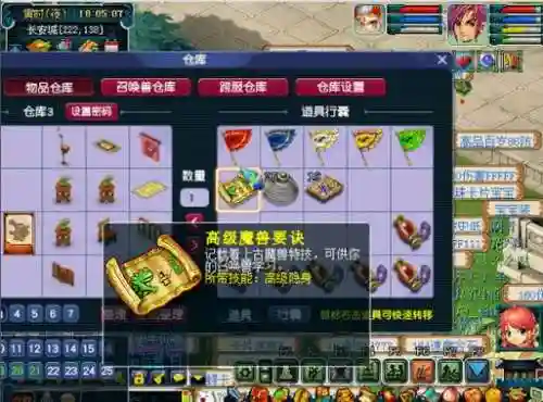 梦幻西游壁垒击破卡片插图1