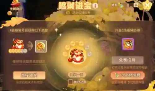 梦幻西游招财进宝是谁插图1