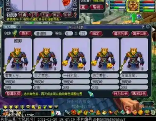 梦幻西游泱泱大风开服时间插图