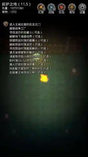 城下城堡2攻略黑暗水晶插图