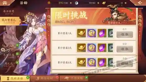 赤金貂蝉搭配阵容插图