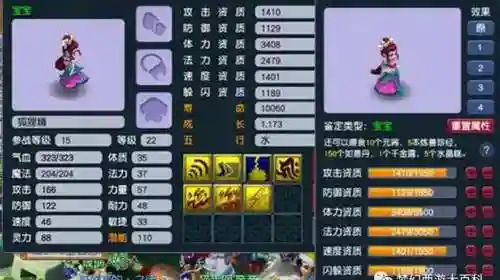 梦幻西游狐狸精必带技能插图