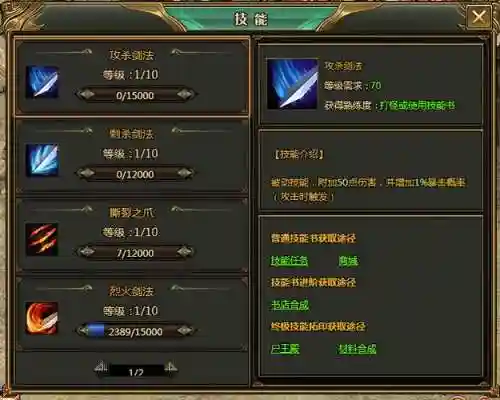 技能丰富的网游插图1