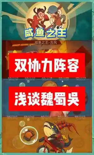 咸鱼56阵容_1插图1